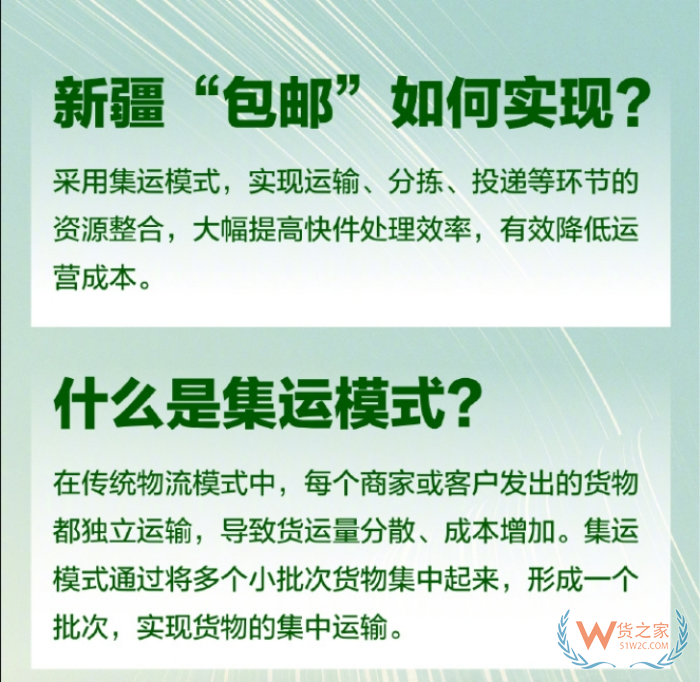 貨之家保稅倉：新疆成為包郵區(qū),新疆成電商新藍(lán)海?