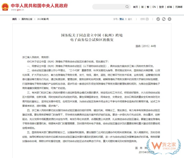 跨境電商零售進(jìn)口試點(diǎn)城市名單,中國(guó)有多少個(gè)跨境電商綜合試驗(yàn)區(qū)？