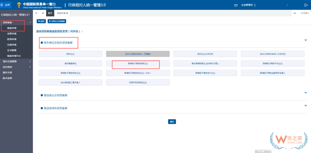 進口跨境電商條件,跨境電商企業(yè)資質(zhì)辦理,免費協(xié)助