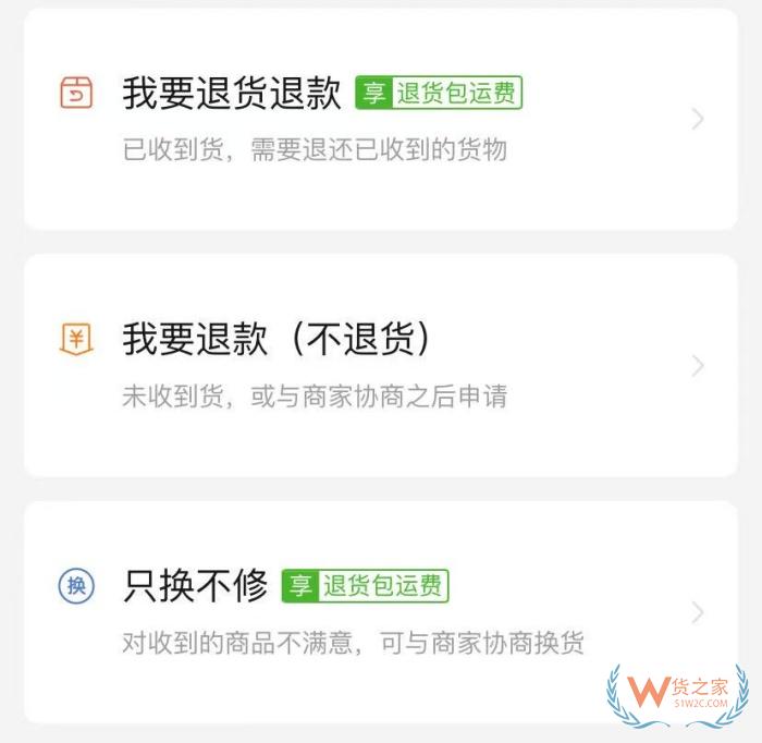 全面取消僅退款?拼多多、淘寶、抖音、京東等多個(gè)電商平臺將全面取消僅退款