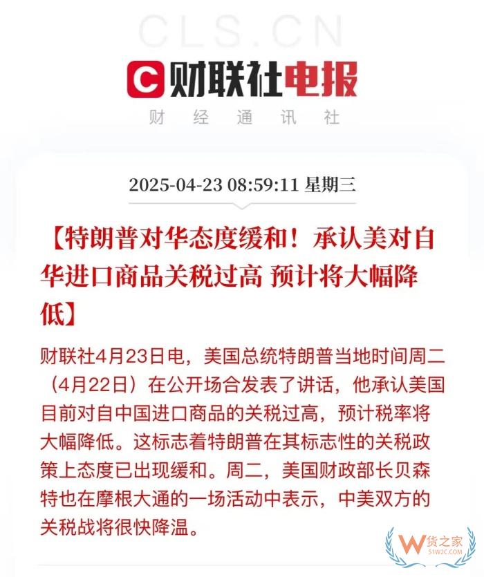 特朗普預(yù)計對華關(guān)稅將大幅降低,中美貿(mào)易戰(zhàn)將出現(xiàn)緩和？