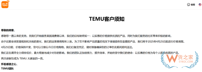 跨境小額包裹T86免稅政策即將取消！Temu、SHEIN宣布漲價