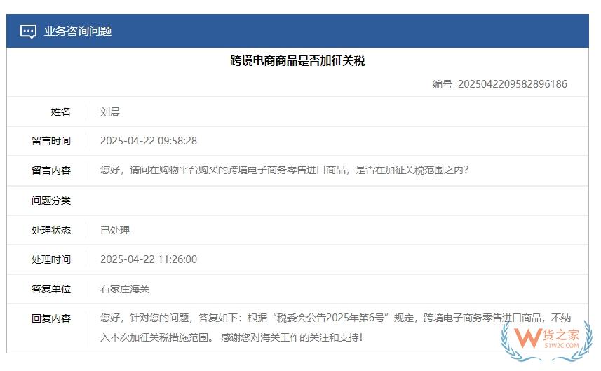 進口美國商品無憂，保稅倉+1210進口模式，關(guān)稅減免降本50%！