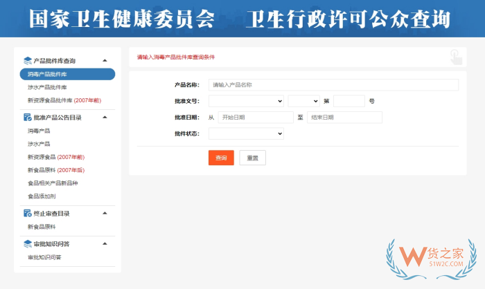 新食品原料終止審查是否意味著批準(zhǔn)？86款新食品原料目錄與常見問題答疑