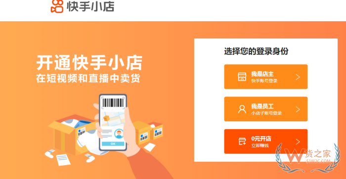 快手保稅倉(cāng),快手全球購(gòu)是哪里發(fā)貨?快手跨境電商倉(cāng),快手小店菜鳥(niǎo)保稅倉(cāng)