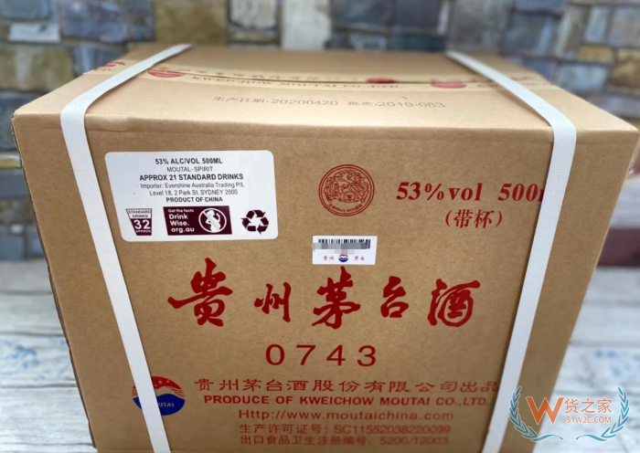 中國生產(chǎn)的保健品、美妝、茅臺等產(chǎn)品能做跨境進口嗎