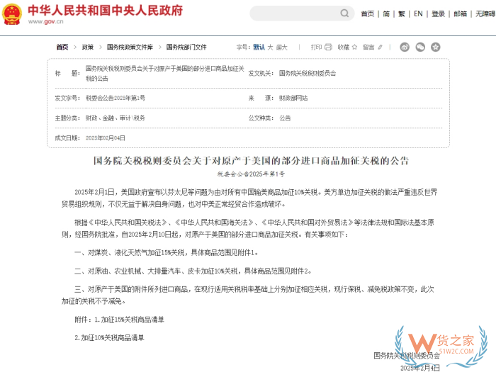 中美最終加征多少關(guān)稅?降了多少關(guān)稅？一文了解清楚