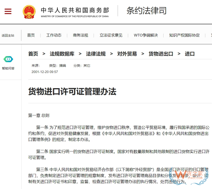 進(jìn)口限制,國家限制進(jìn)口產(chǎn)品目錄,限制進(jìn)口措施有哪幾種？