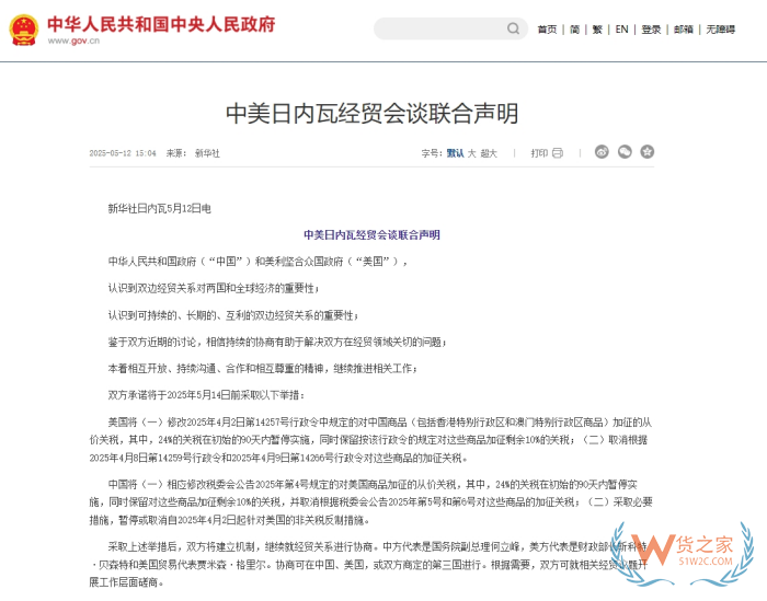 不同商品加征不同關(guān)稅,美國對(duì)不同中國商品的關(guān)稅計(jì)算公式