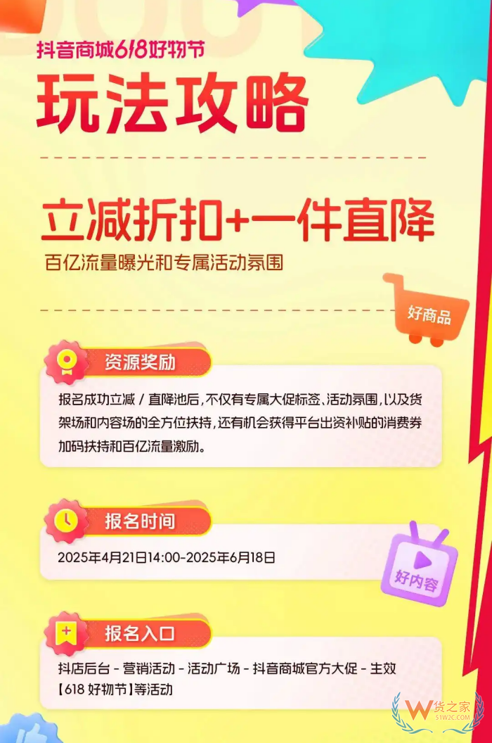 618大促提前打響,京東/天貓/抖音/拼多多等七大平臺(tái)玩法終極盤點(diǎn)
