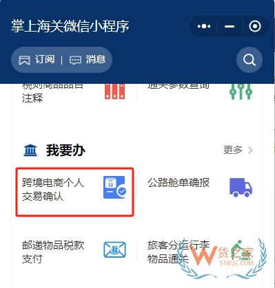 【熱點問題解答】跨境電商平臺身份驗核&退貨、攜帶物品入境繳稅、食品境外生產(chǎn)企業(yè)注冊申請書......-貨之家