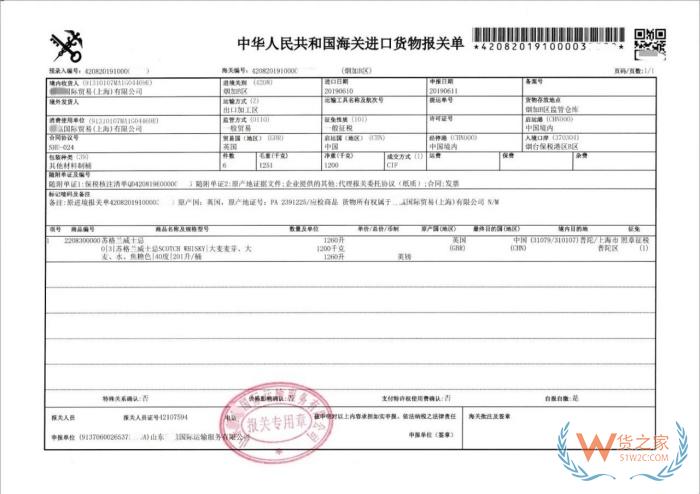 進(jìn)口報(bào)關(guān)代理必備,進(jìn)口報(bào)關(guān)資料的詳盡指南