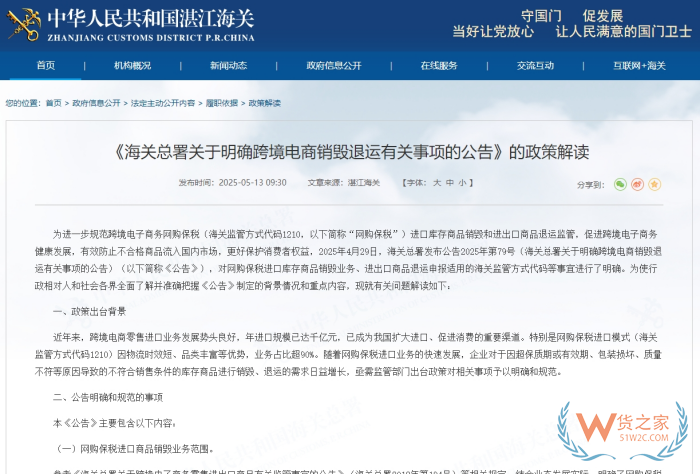 跨境商家如何高效處理保稅倉(cāng)臨期貨物？
