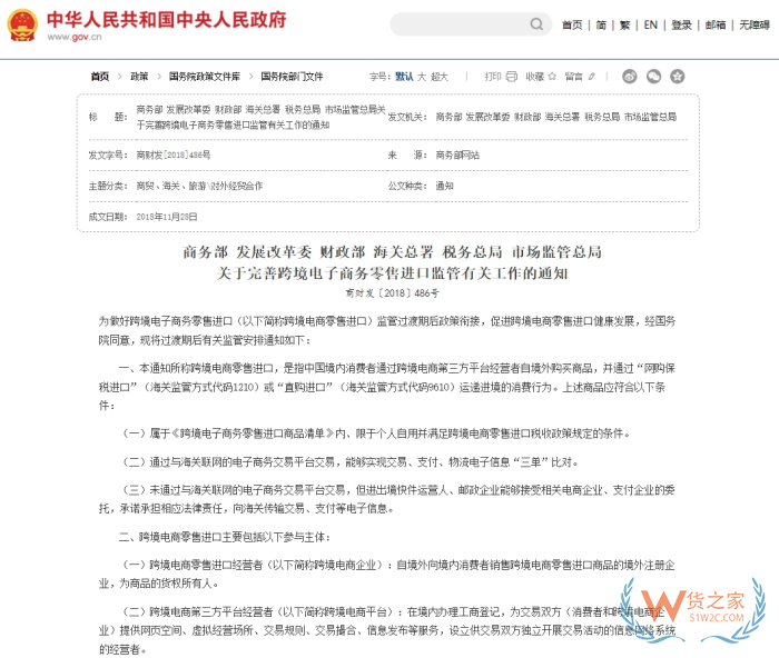 跨境電商零售進(jìn)口商品營銷合規(guī)十大熱門問題