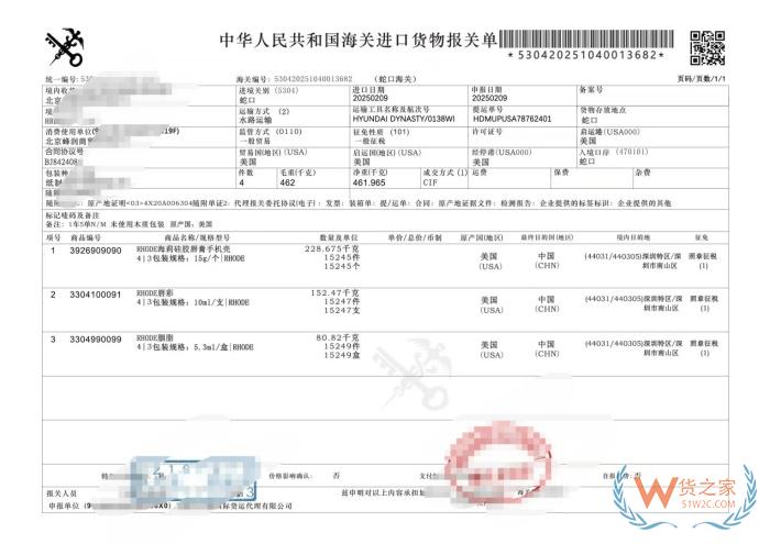 進(jìn)口清關(guān),進(jìn)口清關(guān)流程和費(fèi)用,DDP由誰負(fù)責(zé)進(jìn)口清關(guān)?