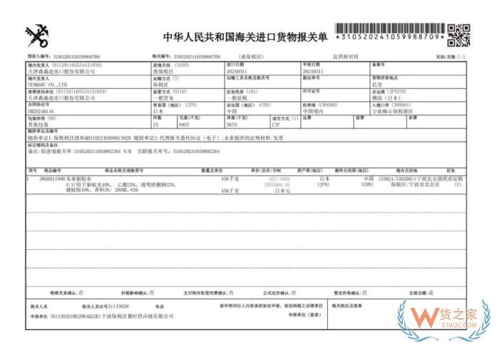 進(jìn)口清關(guān),進(jìn)口清關(guān)流程和費(fèi)用,DDP由誰負(fù)責(zé)進(jìn)口清關(guān)?