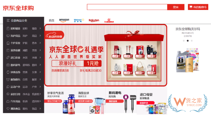 無(wú)品牌授權(quán)怎么入駐京東全球購(gòu)?京東國(guó)際入駐優(yōu)勢(shì)和入駐條件