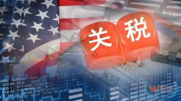 美國法院叫停特朗普關(guān)稅政策,或全面取消對華關(guān)稅