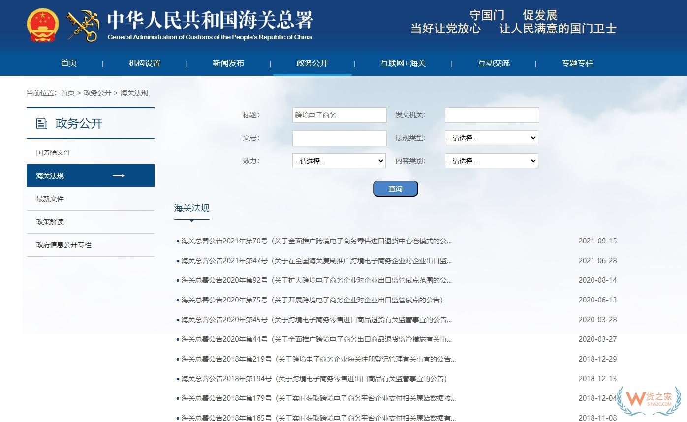 618年中大促來襲！個人購買跨境電商零售進口商品注意事項-貨之家