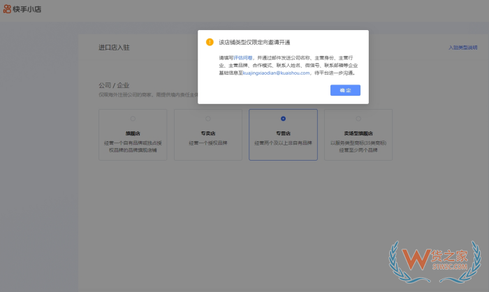 快手全球購怎么入駐?快手全球購入駐條件及費用
