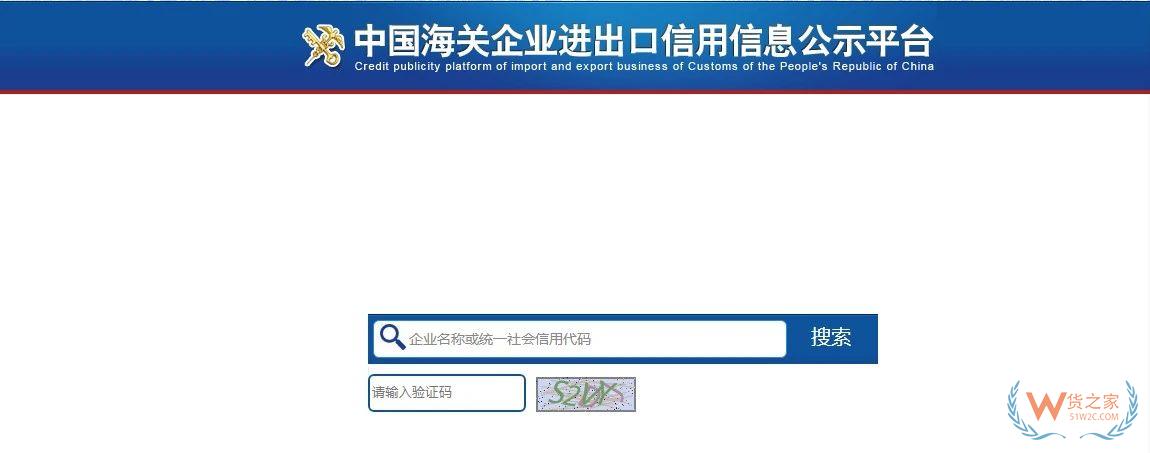 跨境電子商務(wù)電商企業(yè)、跨境電子商務(wù)平臺企業(yè)、境外跨境電商企業(yè)的境內(nèi)代理人備案操作指南-貨之家