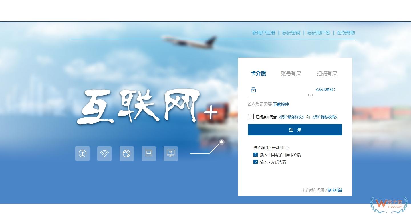 跨境電子商務(wù)電商企業(yè)、跨境電子商務(wù)平臺企業(yè)、境外跨境電商企業(yè)的境內(nèi)代理人備案操作指南-貨之家