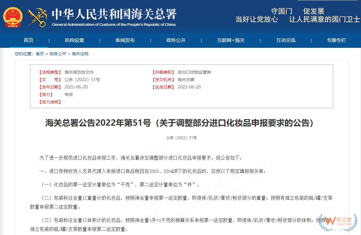 化妝品小樣規(guī)范申報指南,化妝品小樣能否通過跨境電商進口?-貨之家