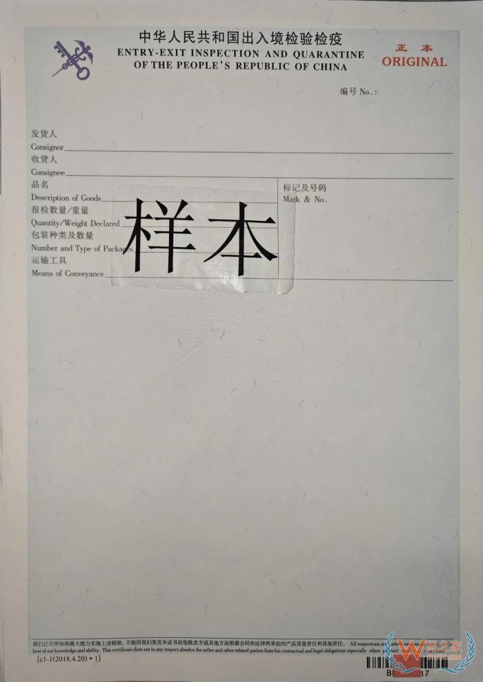 檢驗(yàn)檢疫是什么意思？檢驗(yàn)檢疫證書的作用,檢驗(yàn)檢疫證明在哪里開？