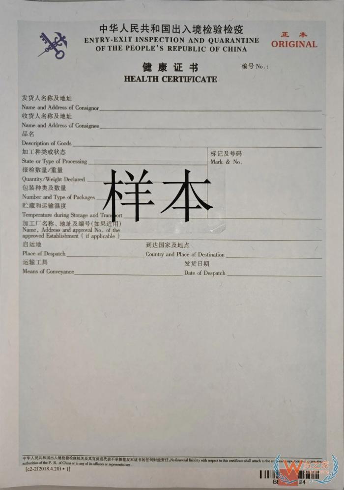 檢驗(yàn)檢疫是什么意思？檢驗(yàn)檢疫證書的作用,檢驗(yàn)檢疫證明在哪里開？