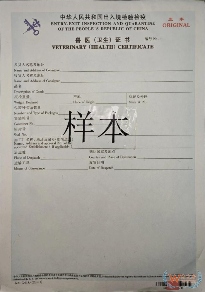 檢驗(yàn)檢疫是什么意思？檢驗(yàn)檢疫證書的作用,檢驗(yàn)檢疫證明在哪里開？
