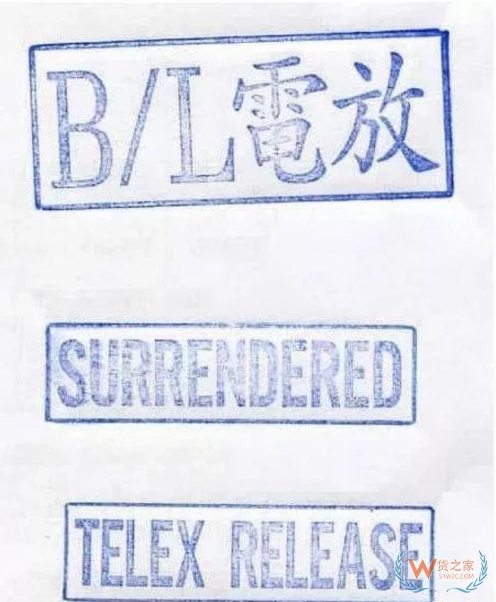 電放什么意思?電放提單,電放保函,電放提單和正本提單的區(qū)別