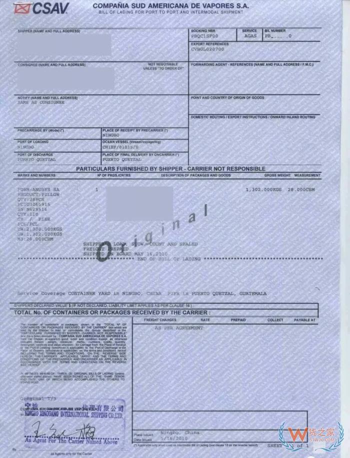 電放什么意思?電放提單,電放保函,電放提單和正本提單的區(qū)別
