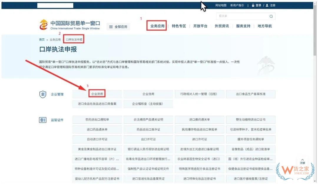 跨境電子商務(wù)物流企業(yè)、跨境電子商務(wù)物流企業(yè)（僅B2B）、跨境電子商務(wù)支付企業(yè)備案操作指南-貨之家