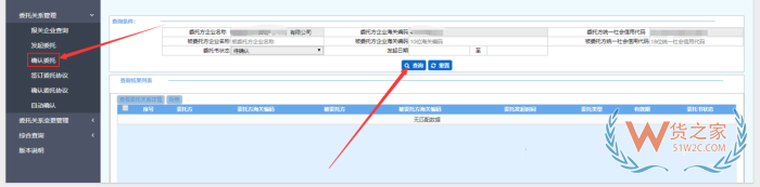 如何發(fā)起報(bào)關(guān)委托?單一窗口報(bào)關(guān)代理委托操作流程