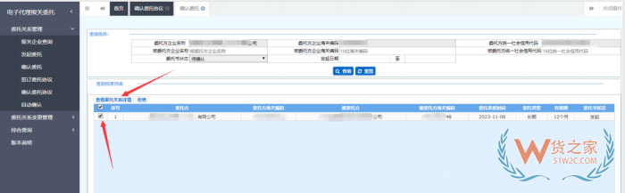如何發(fā)起報(bào)關(guān)委托?單一窗口報(bào)關(guān)代理委托操作流程