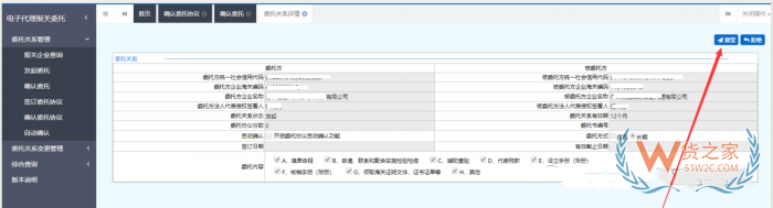 如何發(fā)起報(bào)關(guān)委托?單一窗口報(bào)關(guān)代理委托操作流程
