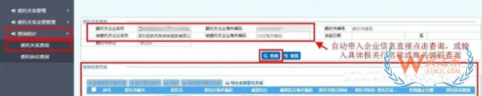 如何發(fā)起報(bào)關(guān)委托?單一窗口報(bào)關(guān)代理委托操作流程