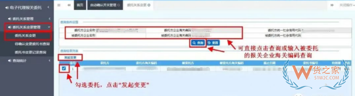 如何發(fā)起報(bào)關(guān)委托?單一窗口報(bào)關(guān)代理委托操作流程