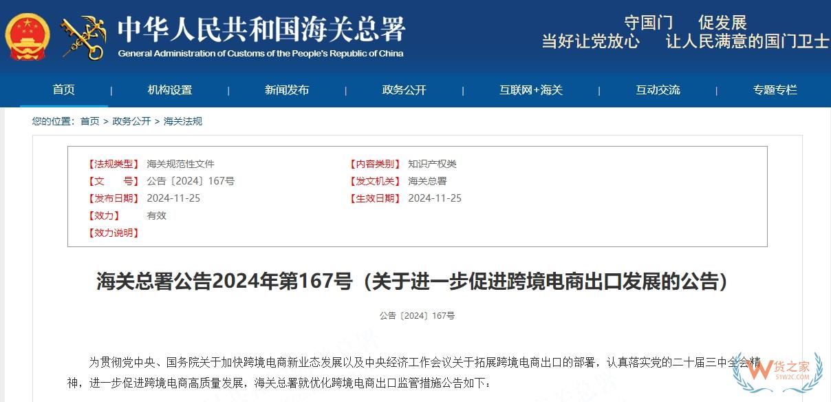 什么是跨境電商零售出口跨關(guān)區(qū)退貨?出口跨關(guān)區(qū)退貨監(jiān)管流程及業(yè)務(wù)操作-貨之家