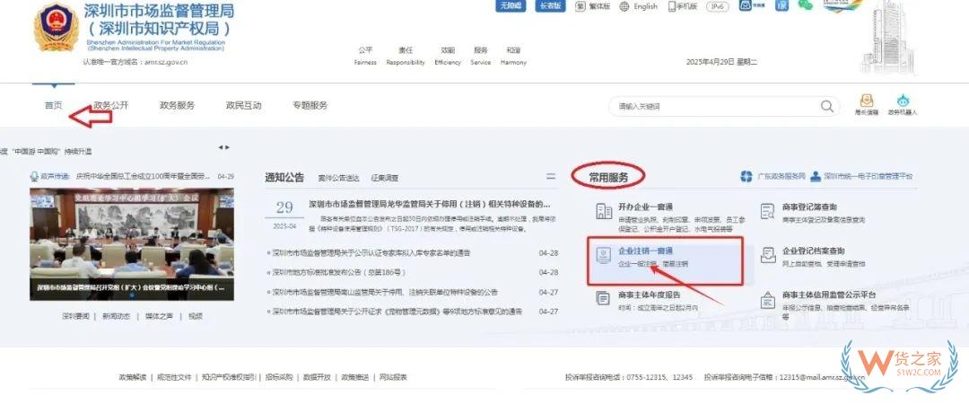 實(shí)用指南丨一篇了解海關(guān)報關(guān)單位注銷操作流程-貨之家