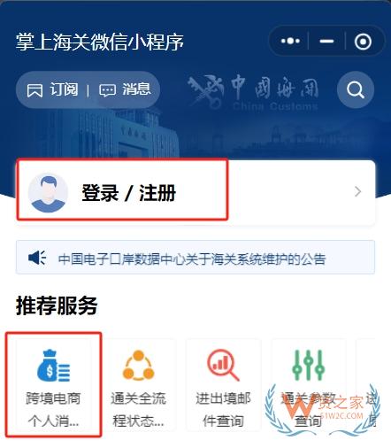618跨境購(gòu)物必看：海關(guān)揭秘身份驗(yàn)核三大關(guān)鍵點(diǎn)-貨之家