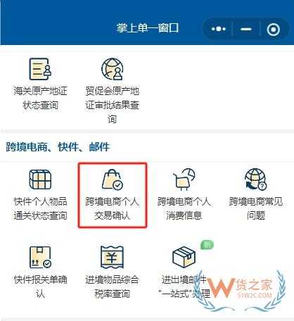 618跨境購(gòu)物必看：海關(guān)揭秘身份驗(yàn)核三大關(guān)鍵點(diǎn)-貨之家