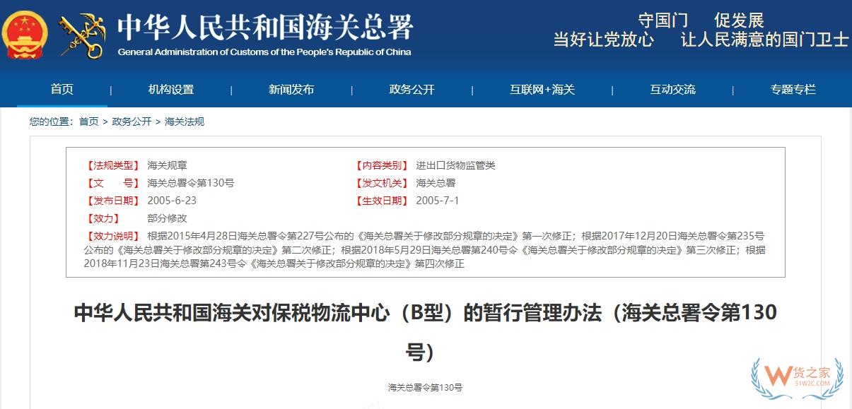 保稅倉庫、保稅物流中心...一文讀懂海關(guān)保稅監(jiān)管場所-貨之家