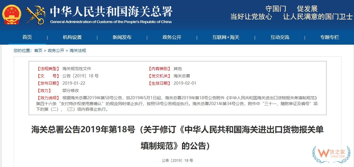 進(jìn)口貨物國(guó)際運(yùn)費(fèi)及附加費(fèi)常見(jiàn)申報(bào)錯(cuò)誤列舉-貨之家