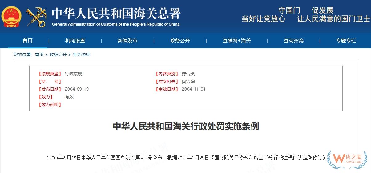 艙單是什么?船舶艙單傳輸時限要求-貨之家