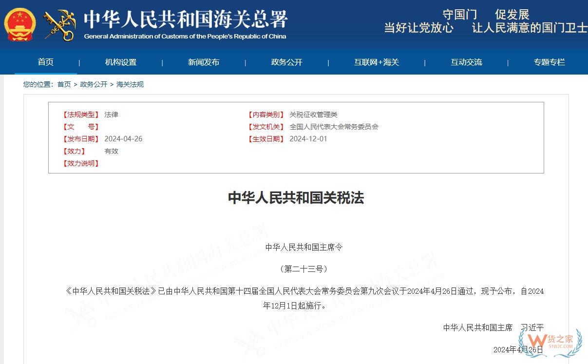 一般貿(mào)易和跨境電商零售進口免稅額度有哪些區(qū)別?-貨之家